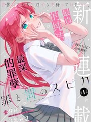 奇幻冒险少女漫画推荐配图