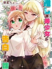 音乐偶像少女漫画推荐配图