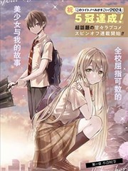 少女漫画入门阅读指南配图